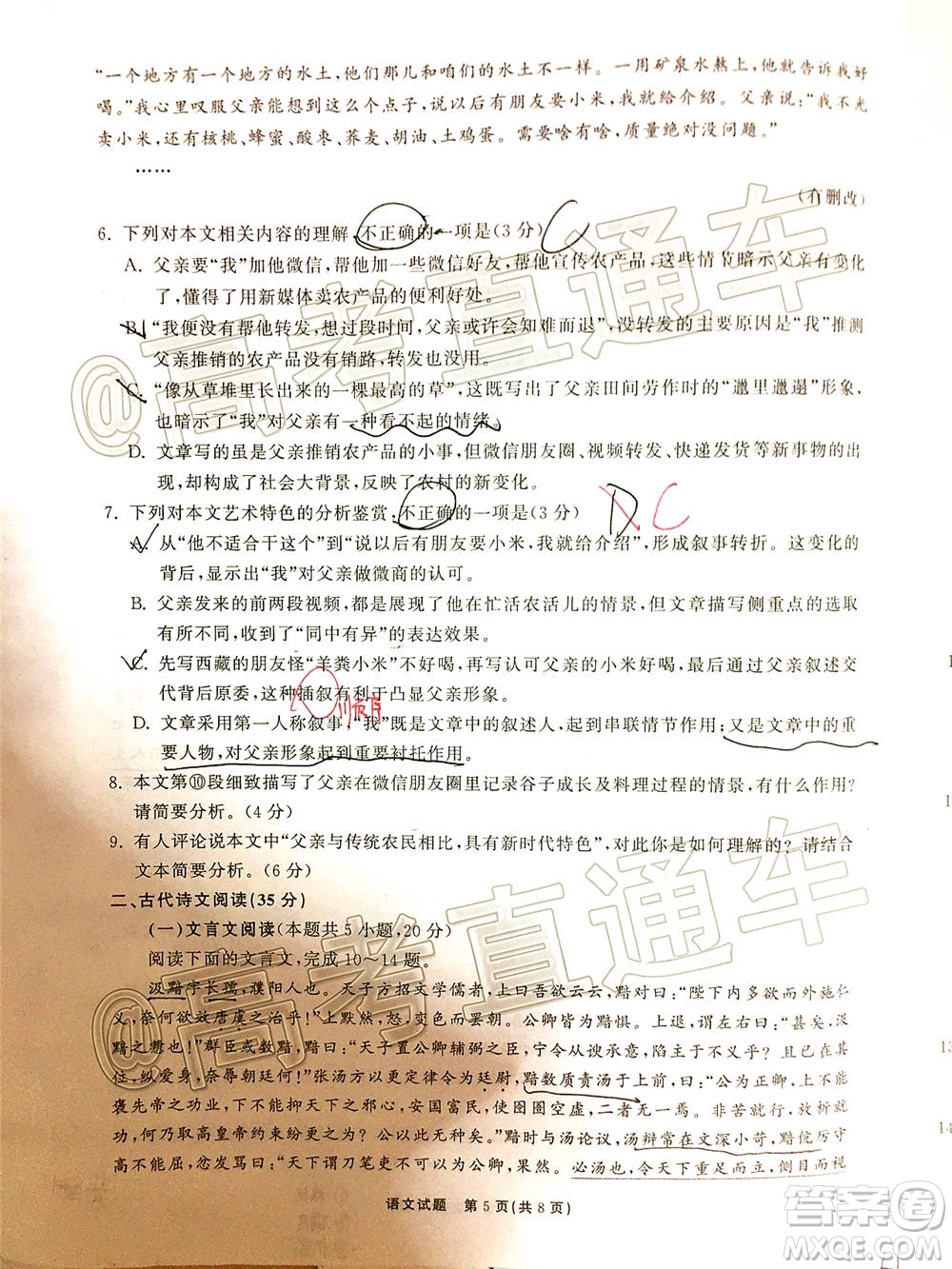 河北省衡水中學(xué)2021屆全國高三第一次聯(lián)合考試語文試題及答案