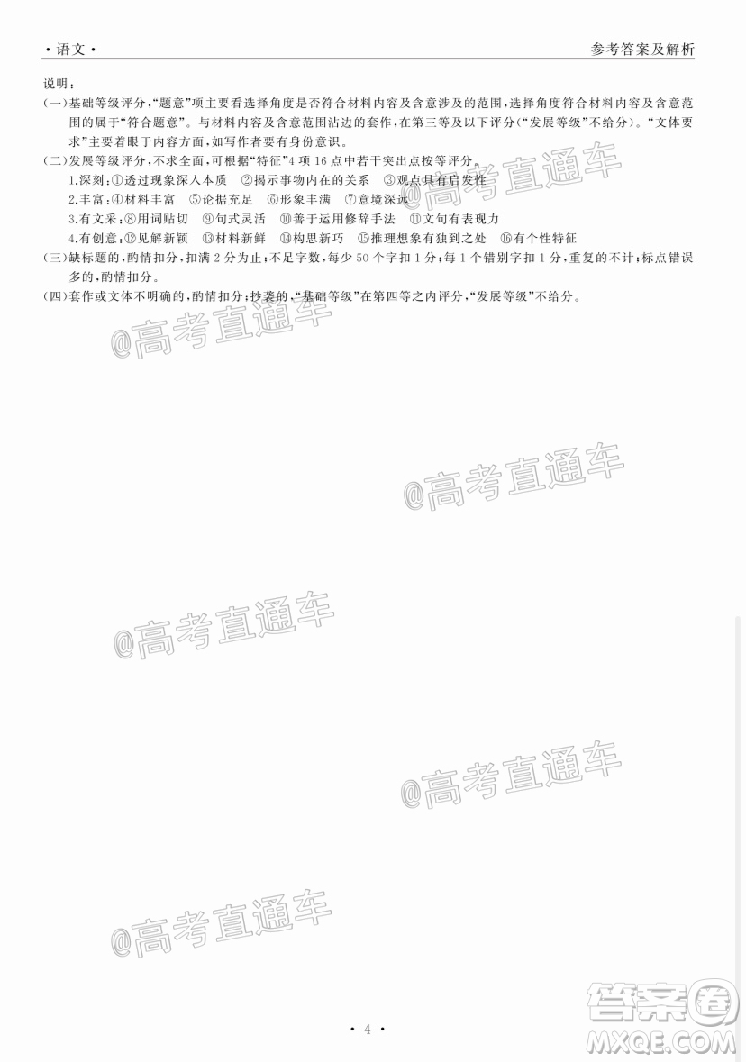 河北省衡水中學(xué)2021屆全國高三第一次聯(lián)合考試語文試題及答案