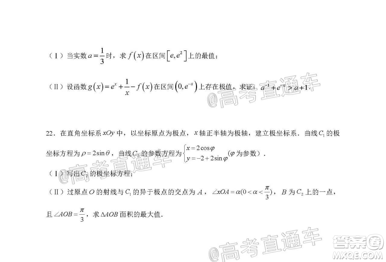 成都石室中學2021屆開學考試文科數(shù)學試卷及答案