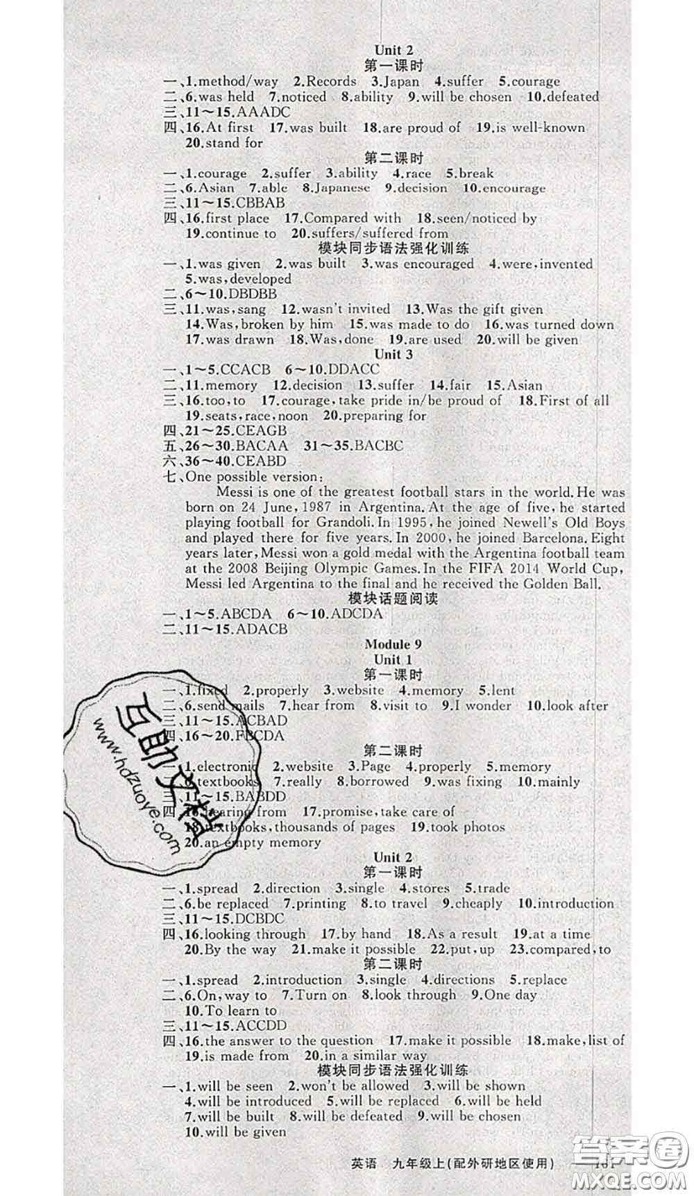 黃岡金牌之路2020秋練闖考九年級英語上冊外研版參考答案