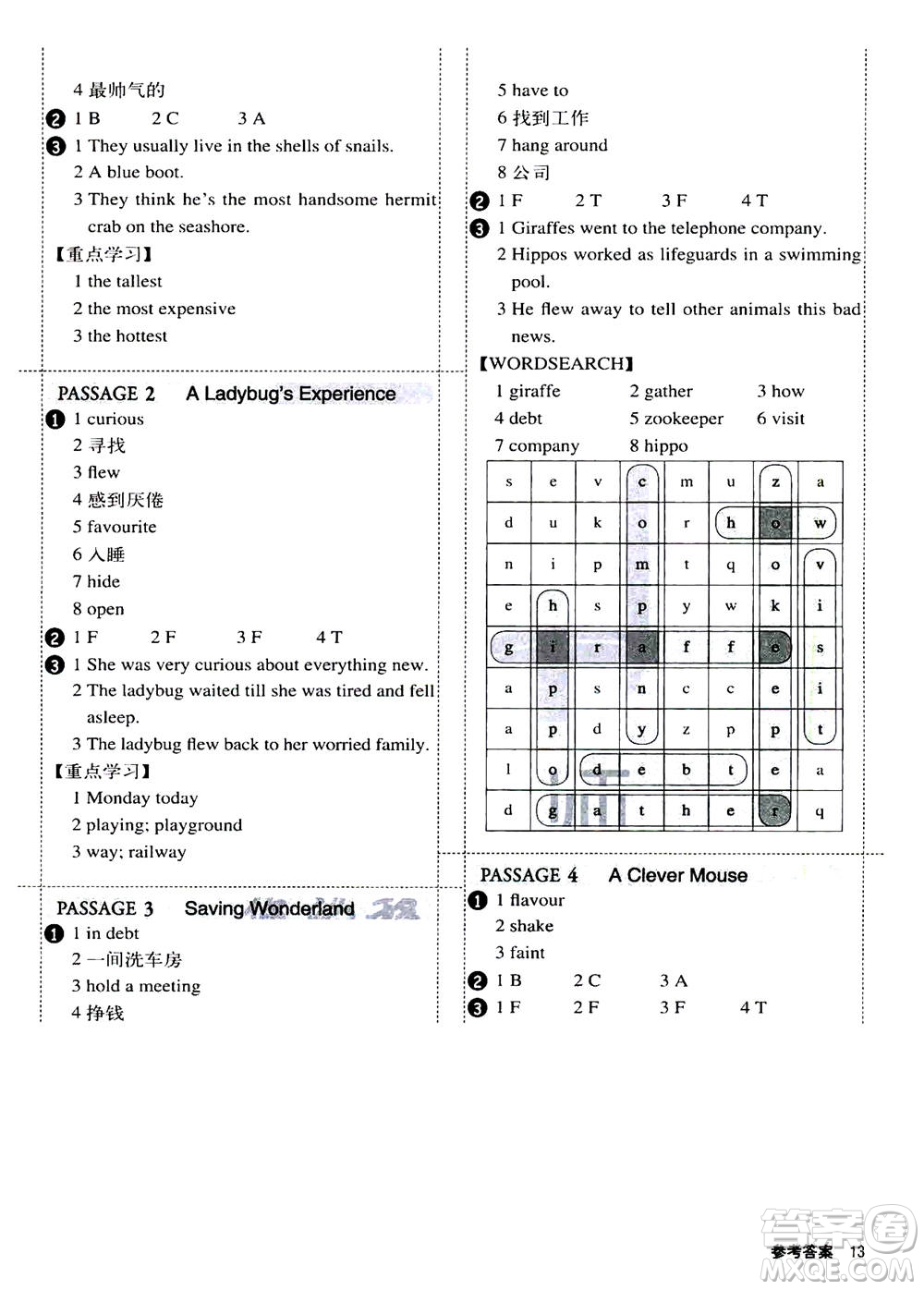 2020年小學(xué)生全彩練習(xí)本英語閱讀專練六年級通用版答案