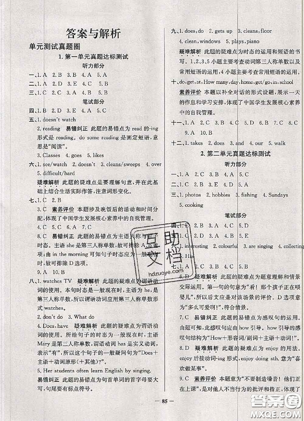 2020年天津市真題圈小學(xué)考試真卷三步練六年級(jí)英語(yǔ)上冊(cè)答案