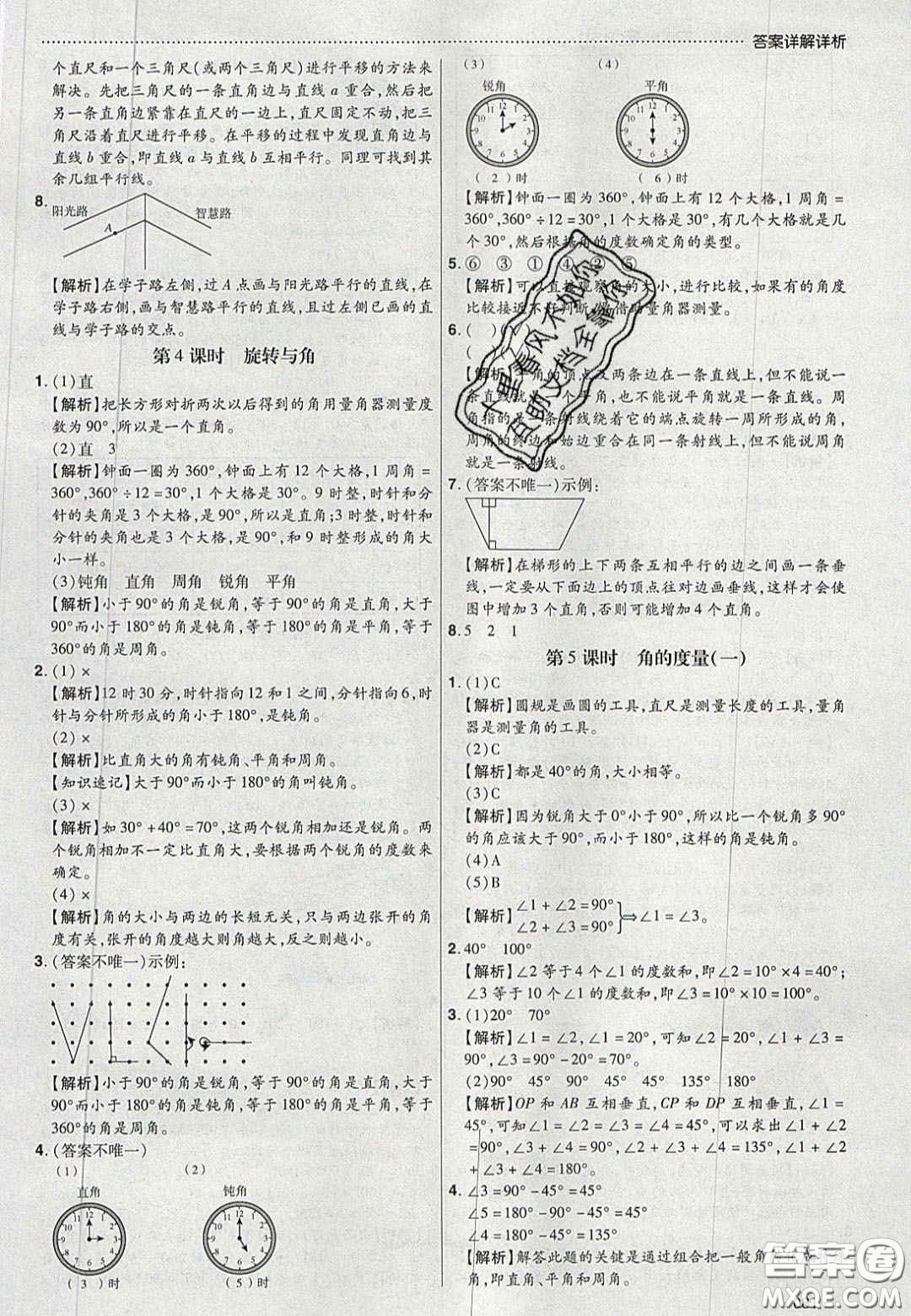 2020年學(xué)習(xí)委員小學(xué)數(shù)學(xué)四年級(jí)上冊(cè)北師大版答案