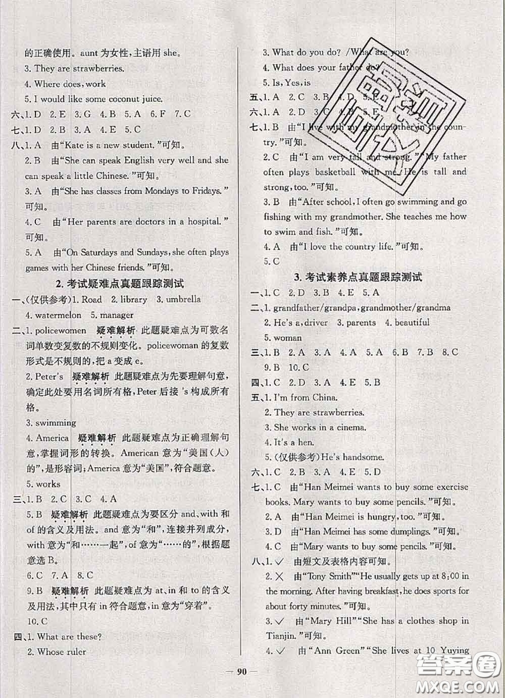 2020年天津市真題圈小學(xué)考試真卷三步練五年級(jí)英語上冊(cè)答案