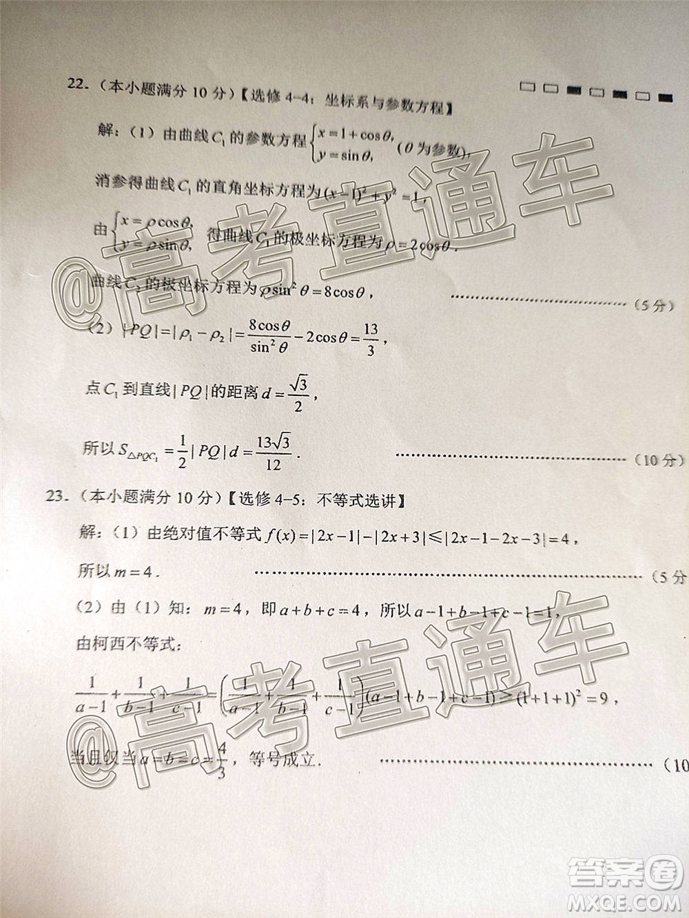 云南師大附中2021屆高考適應性月考卷一文科數(shù)學試題及答案