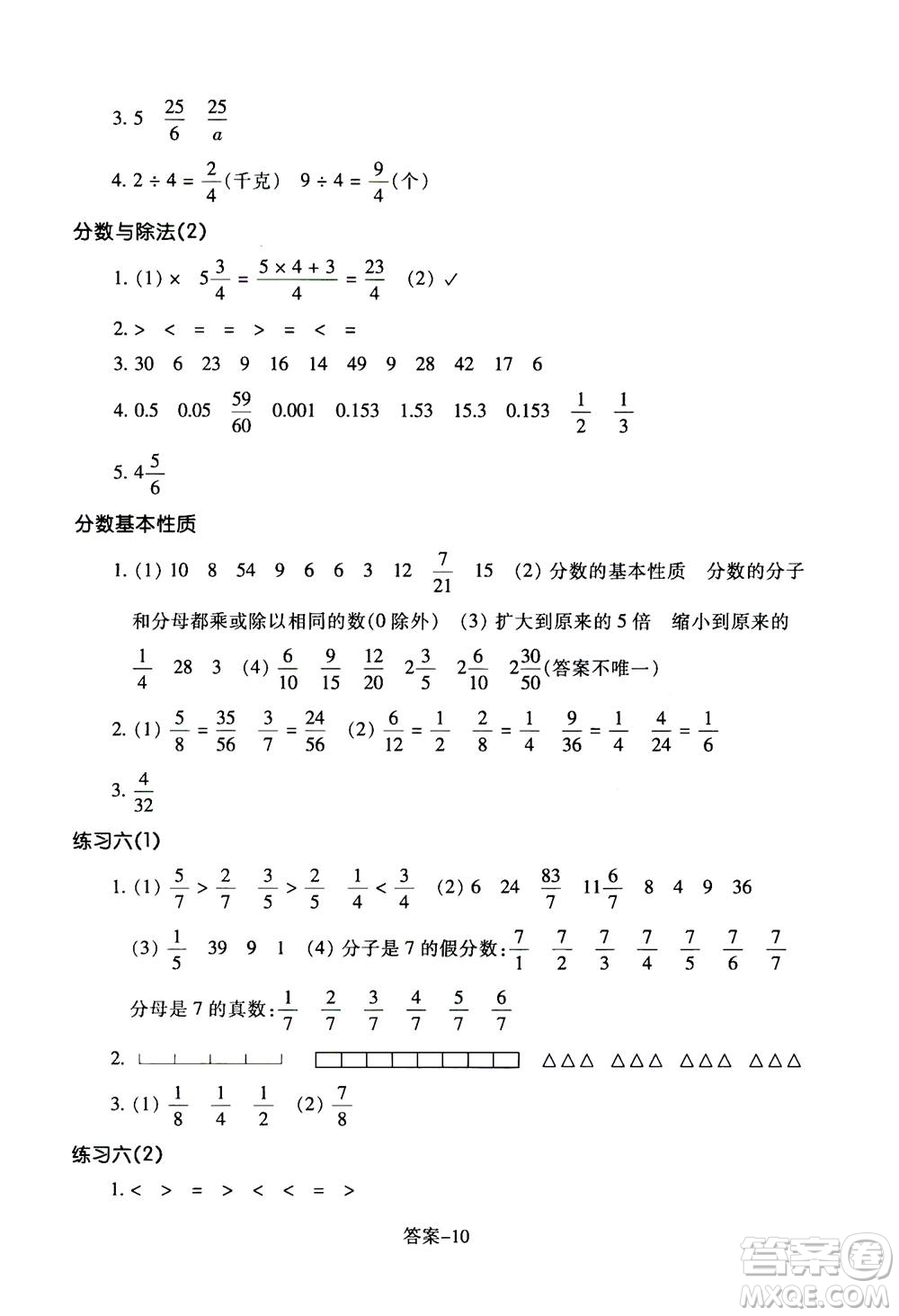 浙江少年兒童出版社2020年每課一練小學(xué)數(shù)學(xué)五年級(jí)上冊(cè)B北師版答案