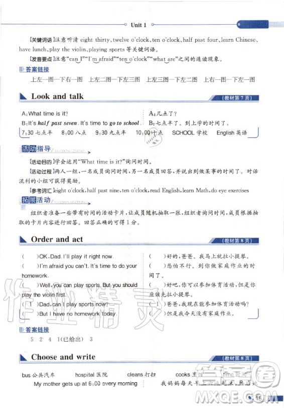 陜西旅游出版社2020年英語三年級起點(diǎn)六年級上冊課本