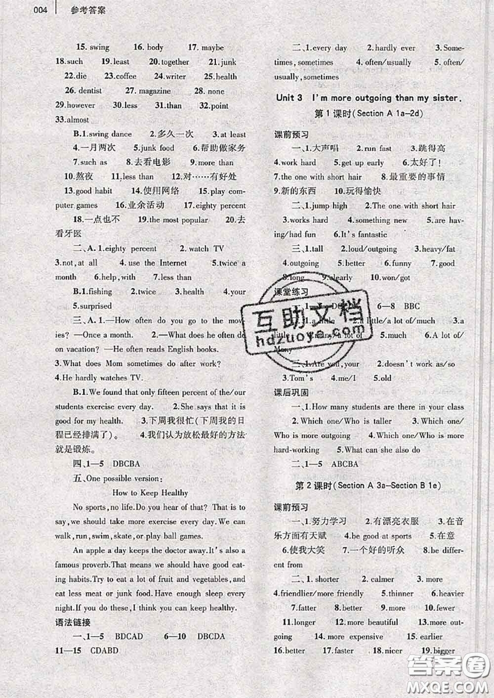 大象出版社2020年基礎(chǔ)訓(xùn)練八年級英語上冊人教版參考答案