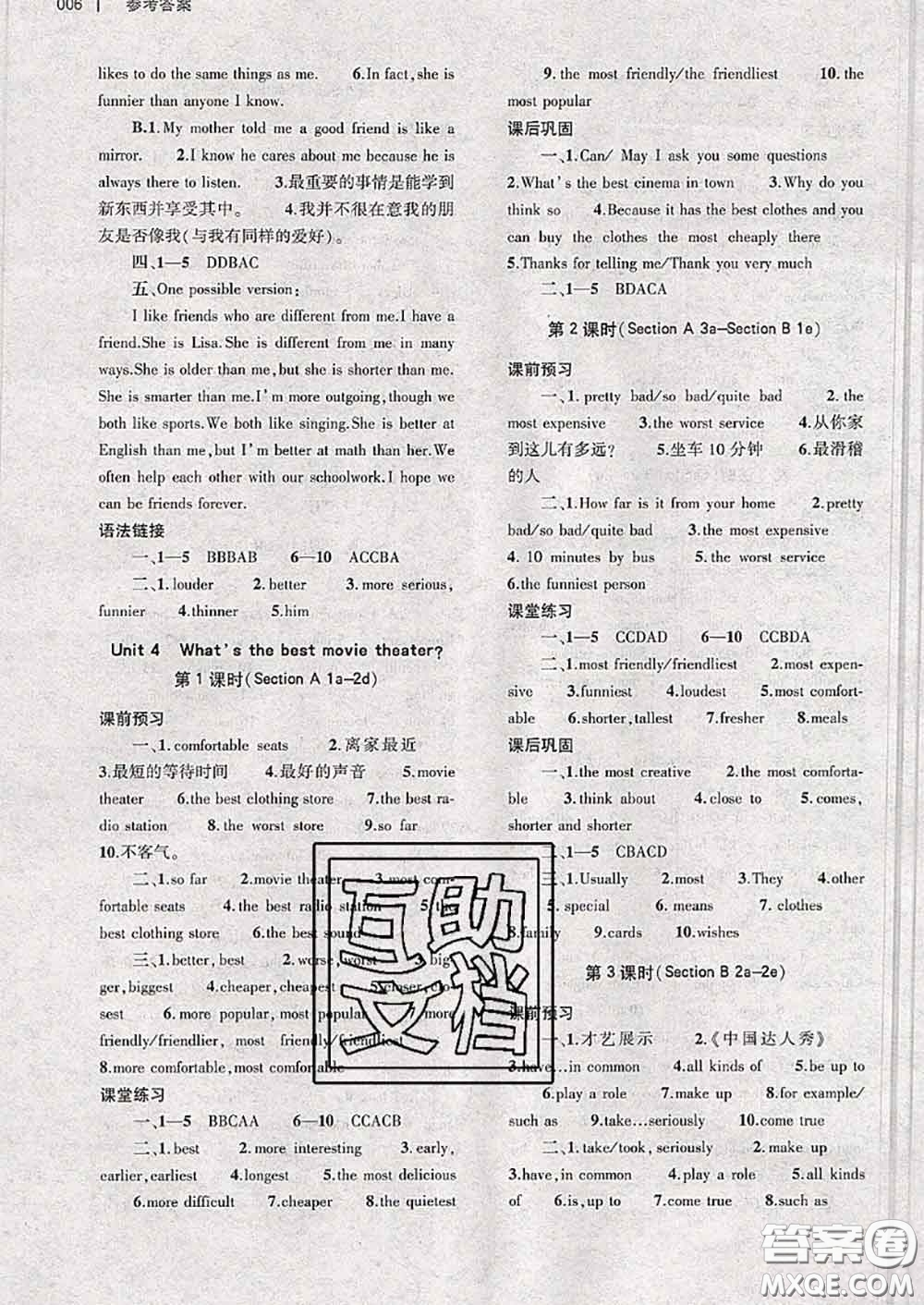 大象出版社2020年基礎(chǔ)訓(xùn)練八年級英語上冊人教版參考答案