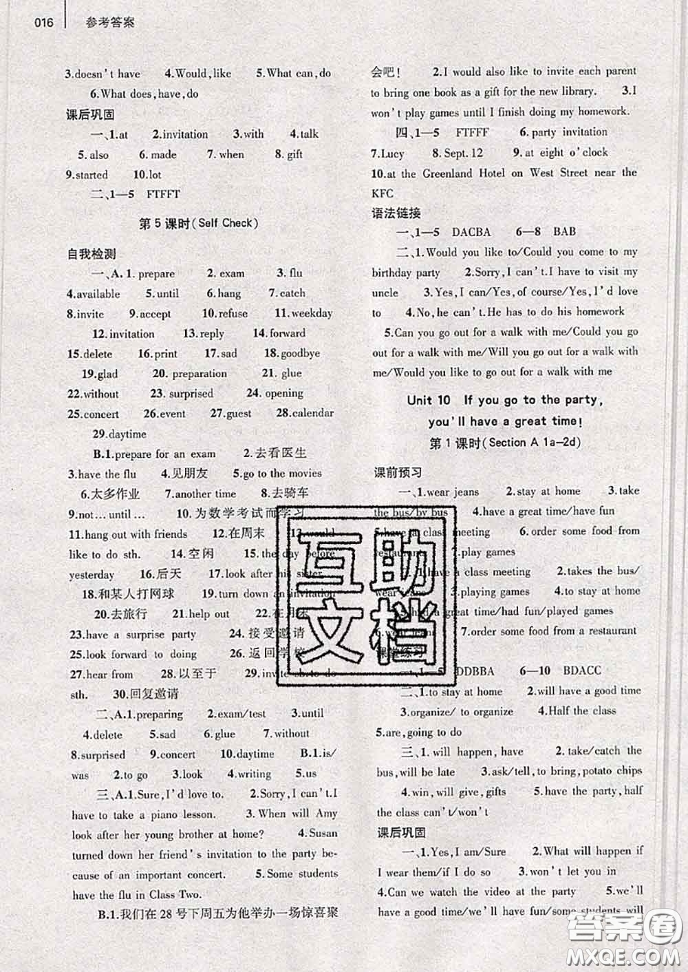 大象出版社2020年基礎(chǔ)訓(xùn)練八年級英語上冊人教版參考答案