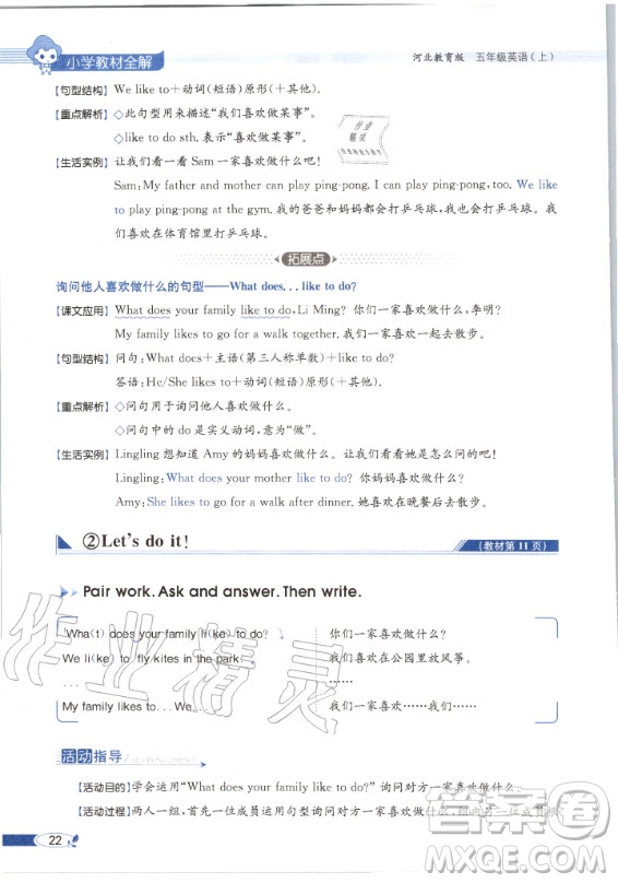 河北教育出版社2020年英語三年級(jí)起點(diǎn)五年級(jí)上冊(cè)冀教版課本