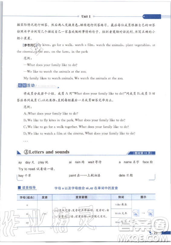 河北教育出版社2020年英語三年級(jí)起點(diǎn)五年級(jí)上冊(cè)冀教版課本