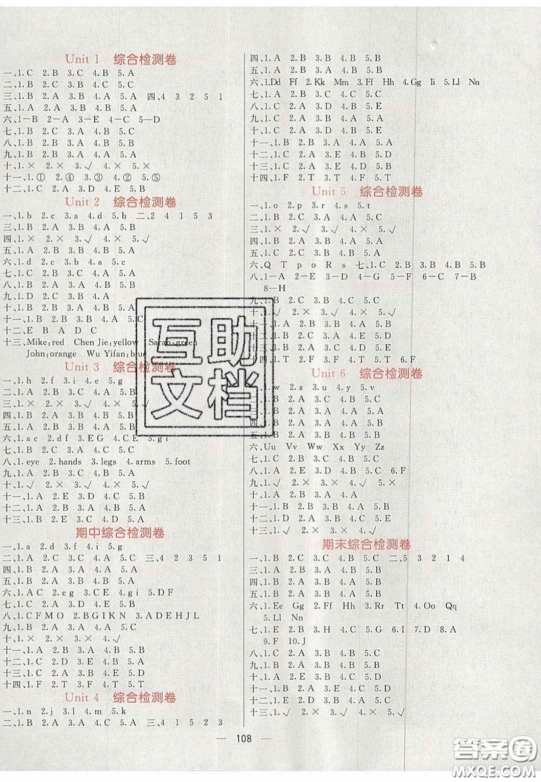 2020年亮點激活小學(xué)教材多元演練三年級英語上冊人教版答案