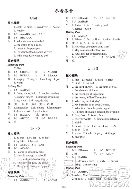 2020年深圳市小學(xué)英語(yǔ)課堂跟蹤五年級(jí)上冊(cè)牛津版答案