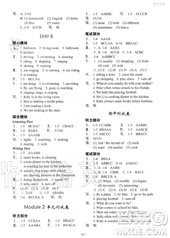 2020年深圳市小學(xué)英語(yǔ)課堂跟蹤五年級(jí)上冊(cè)牛津版答案