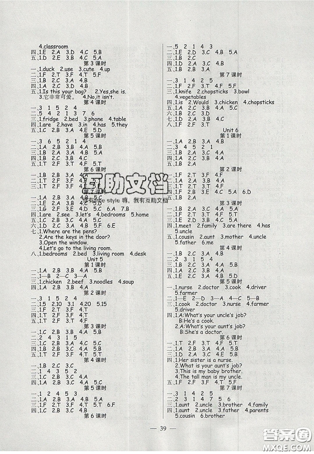 2020年激活思維智能訓練四年級英語上冊人教版答案