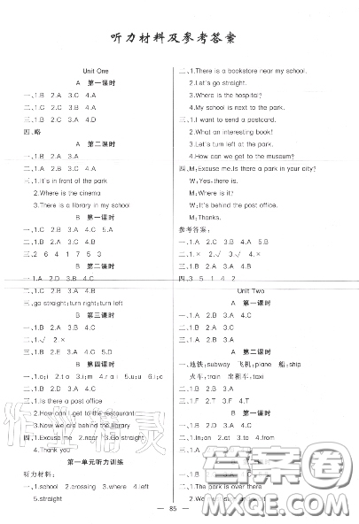 新疆青少年出版社2020秋原創(chuàng)新課堂六年級(jí)英語上冊(cè)人教版答案