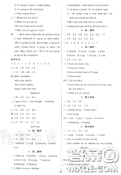 新疆青少年出版社2020秋原創(chuàng)新課堂六年級(jí)英語上冊(cè)人教版答案