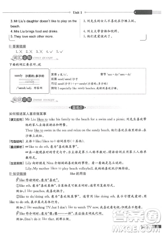 2020年英語三年級起點(diǎn)六年級下冊湘少版課本