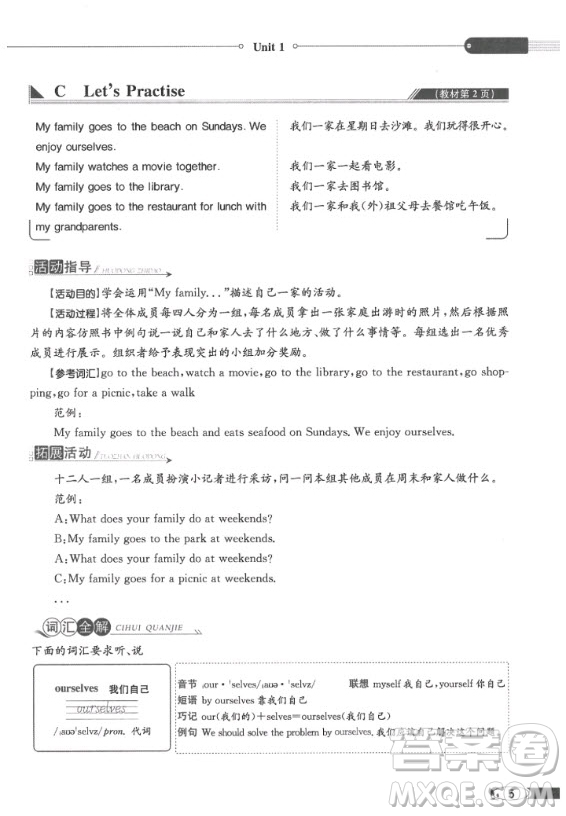 2020年英語三年級起點(diǎn)六年級下冊湘少版課本