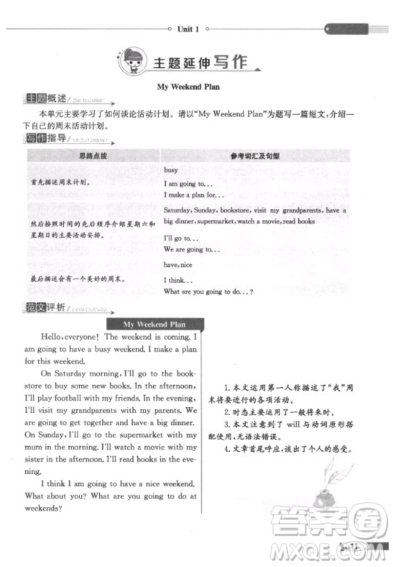 2020年英語三年級起點(diǎn)六年級下冊湘少版課本