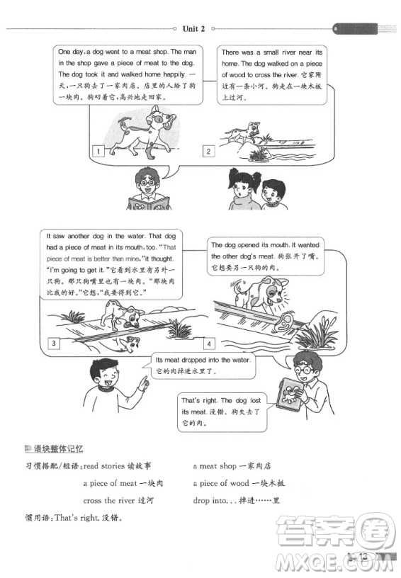 2020年英語三年級起點(diǎn)六年級下冊湘少版課本