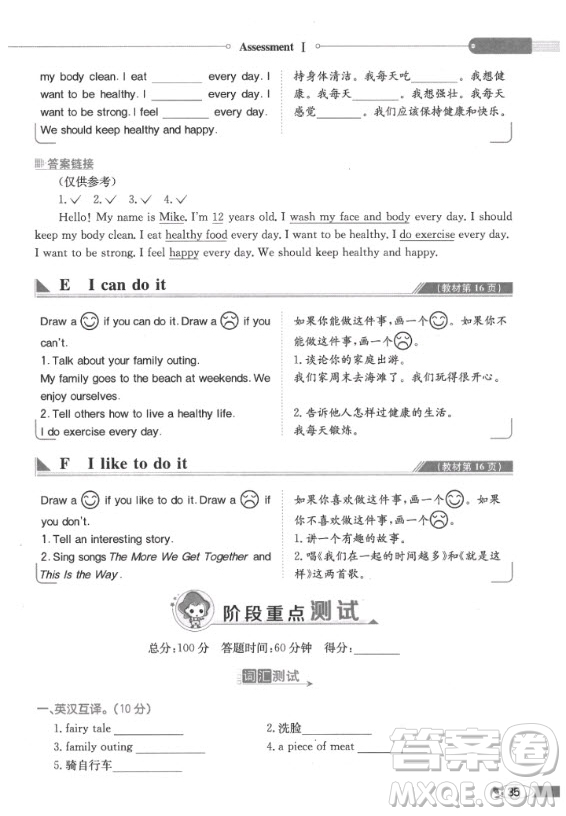 2020年英語三年級起點(diǎn)六年級下冊湘少版課本