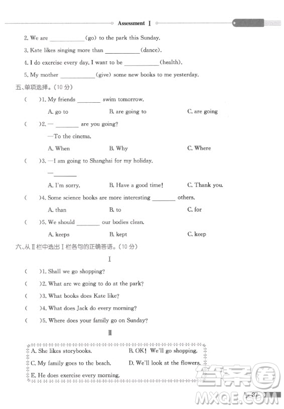 2020年英語三年級起點(diǎn)六年級下冊湘少版課本