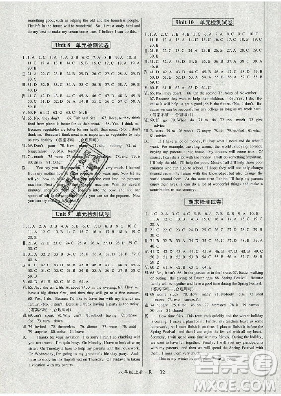 2019年高分突破課時達標講練測英語八年級上冊R人教版答案