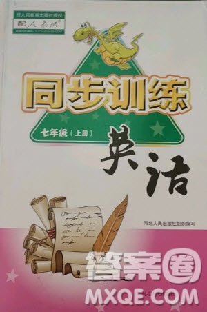 河北人民出版社2020年同步訓(xùn)練英語七年級上冊人教版答案