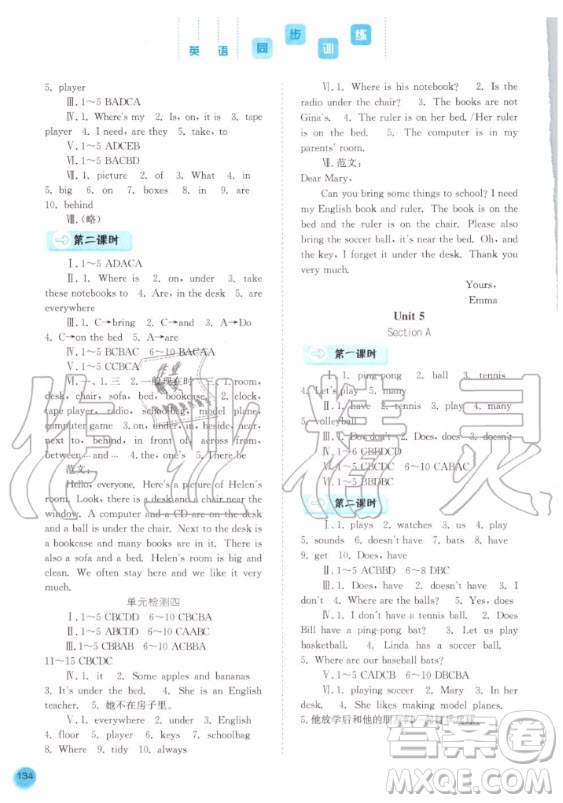 河北人民出版社2020年同步訓(xùn)練英語七年級上冊人教版答案