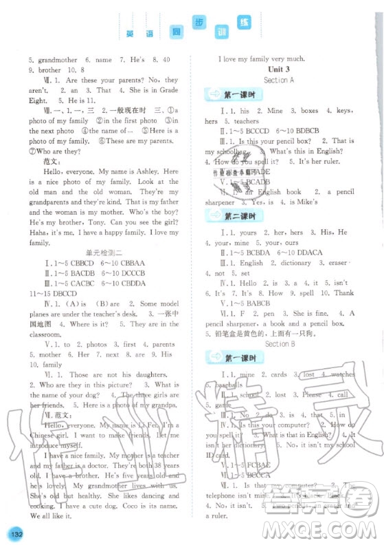 河北人民出版社2020年同步訓(xùn)練英語七年級上冊人教版答案