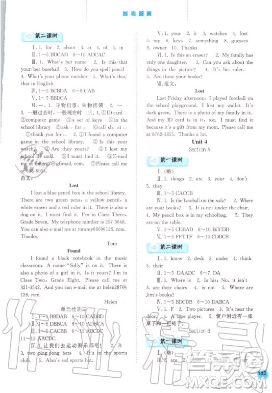 河北人民出版社2020年同步訓(xùn)練英語七年級上冊人教版答案