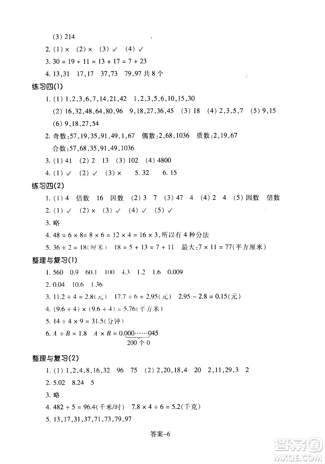 浙江少年兒童出版社2020年每課一練小學(xué)數(shù)學(xué)五年級上冊B北師版麗水專版答案