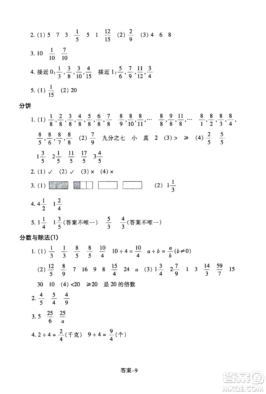 浙江少年兒童出版社2020年每課一練小學(xué)數(shù)學(xué)五年級上冊B北師版麗水專版答案