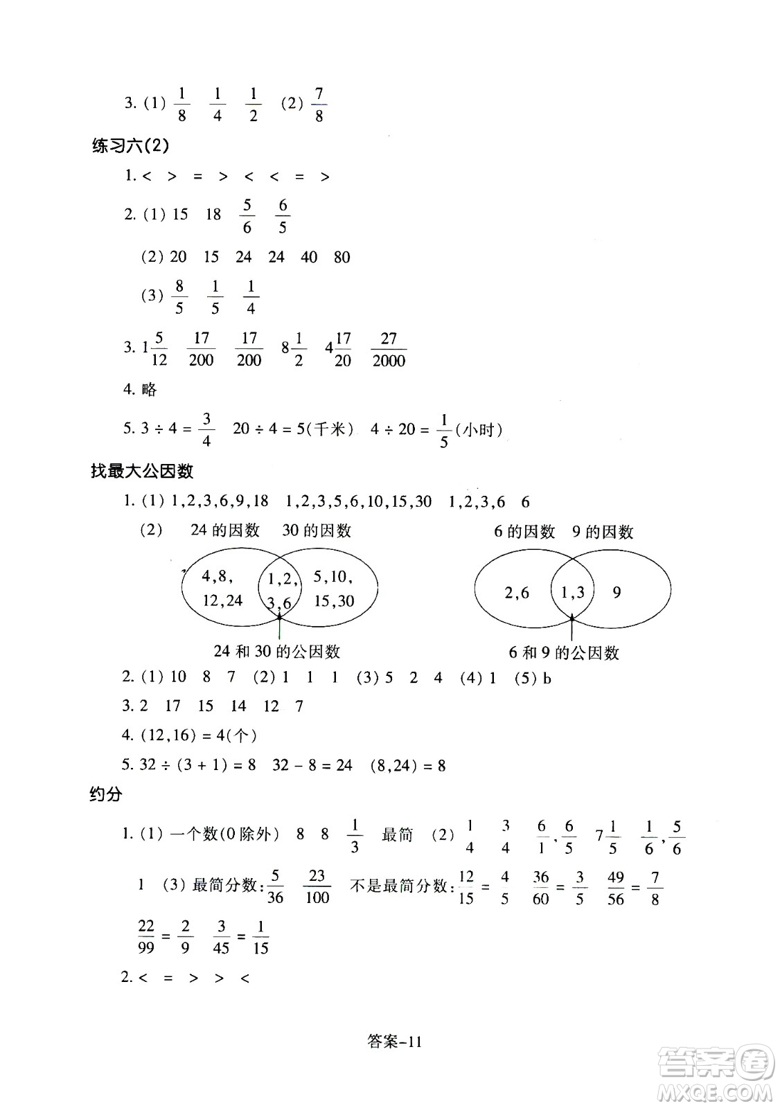 浙江少年兒童出版社2020年每課一練小學(xué)數(shù)學(xué)五年級上冊B北師版麗水專版答案