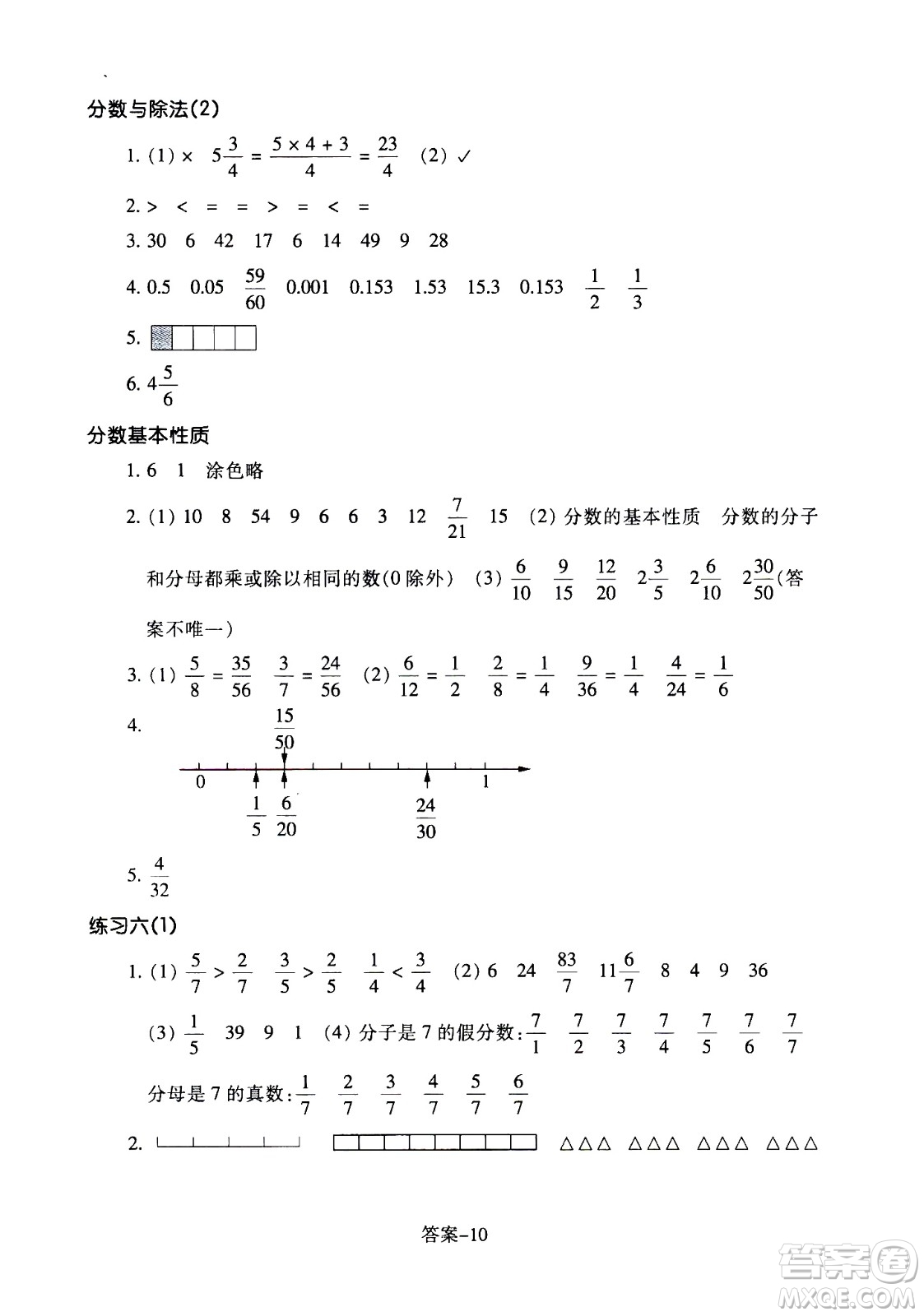 浙江少年兒童出版社2020年每課一練小學(xué)數(shù)學(xué)五年級上冊B北師版麗水專版答案