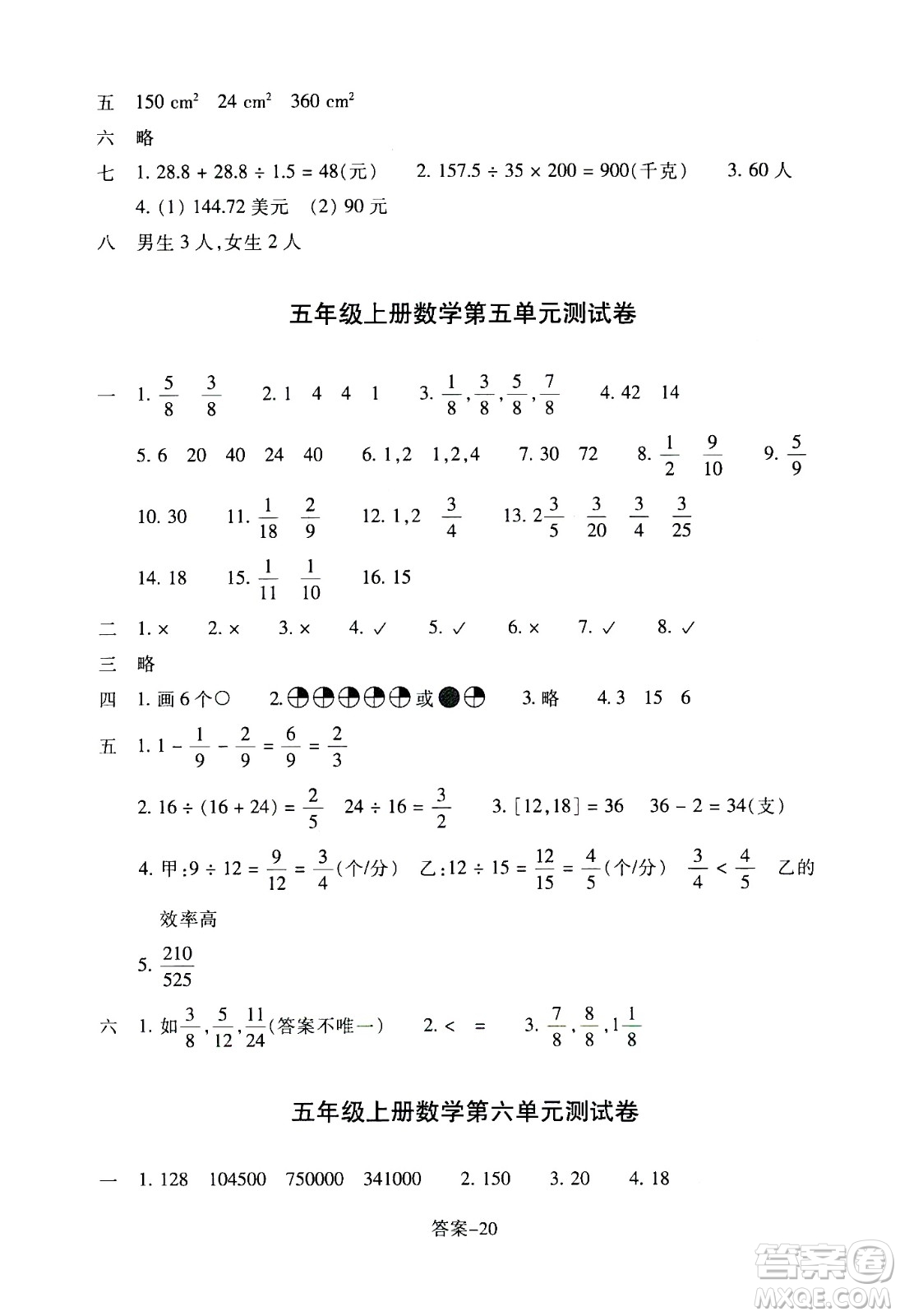 浙江少年兒童出版社2020年每課一練小學(xué)數(shù)學(xué)五年級上冊B北師版麗水專版答案