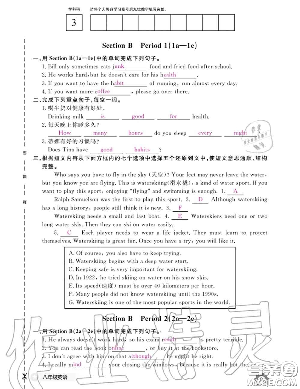 江西教育出版社2020年英語作業(yè)本八年級上冊人教版參考答案