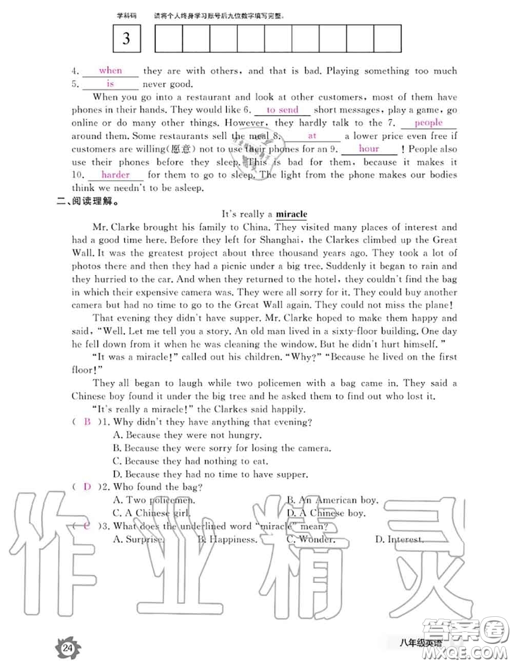 江西教育出版社2020年英語作業(yè)本八年級上冊人教版參考答案