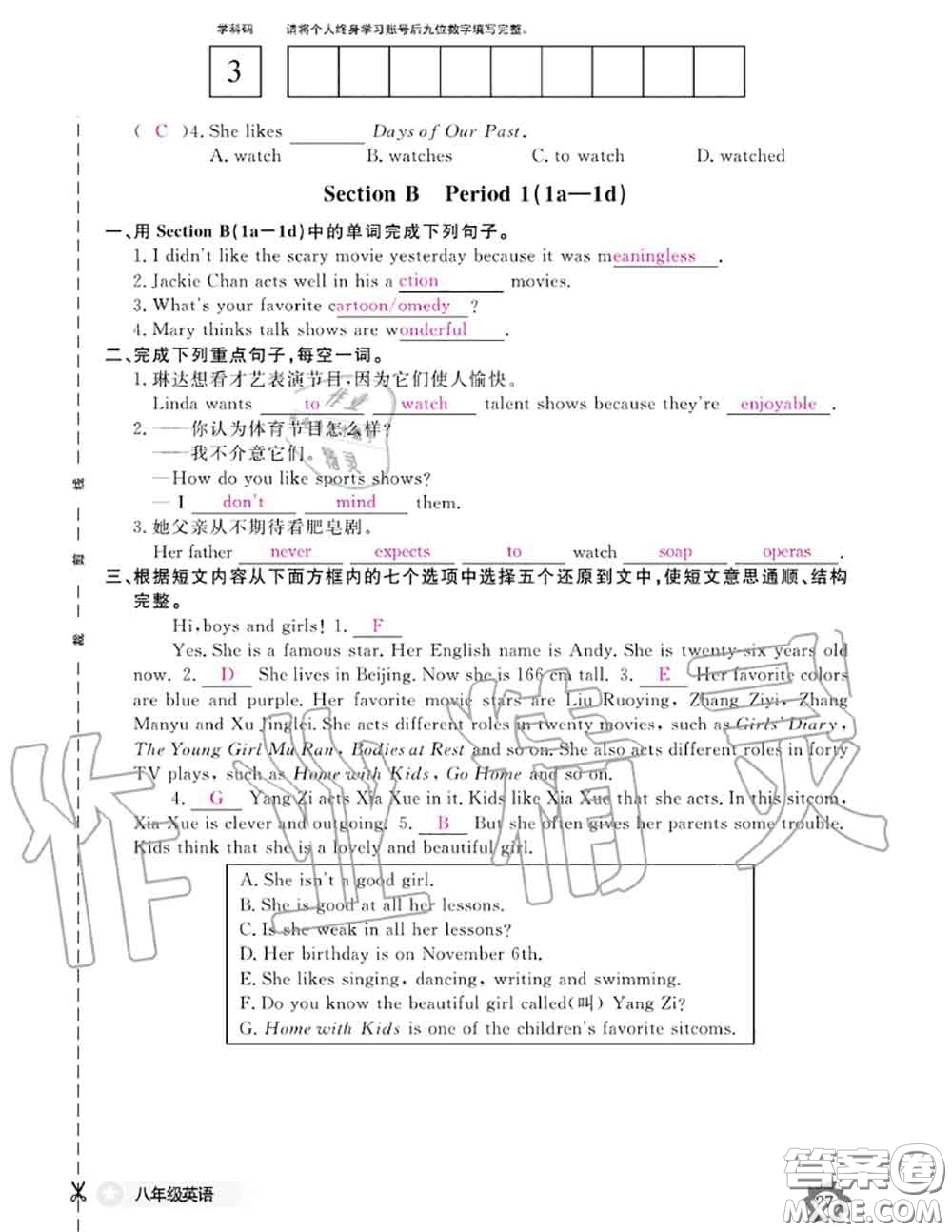 江西教育出版社2020年英語作業(yè)本八年級上冊人教版參考答案