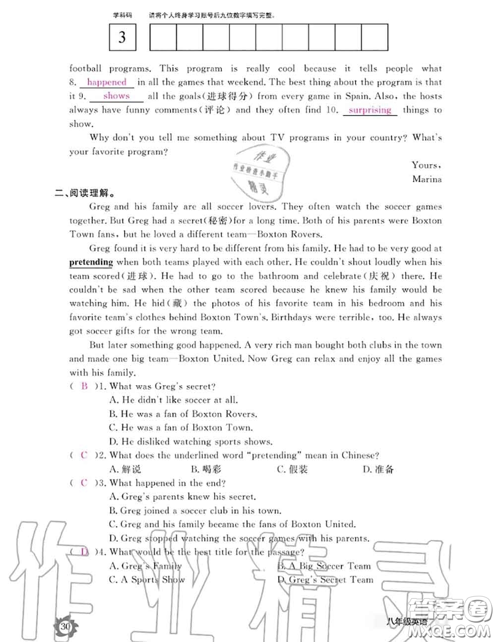 江西教育出版社2020年英語作業(yè)本八年級上冊人教版參考答案