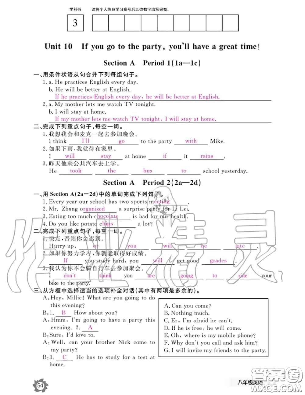 江西教育出版社2020年英語作業(yè)本八年級上冊人教版參考答案