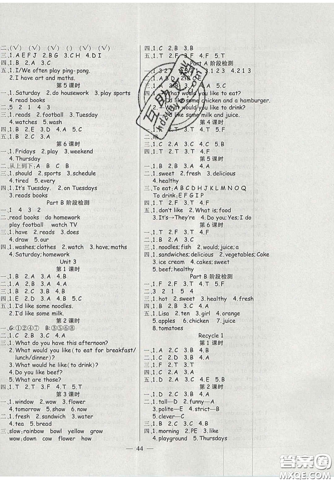 2020年激活思維智能訓(xùn)練五年級(jí)英語(yǔ)上冊(cè)人教版答案