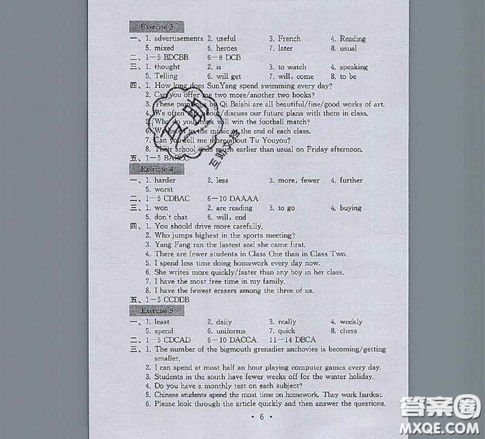 2020年綜合素質(zhì)學英語隨堂反饋2八年級上冊參考答案