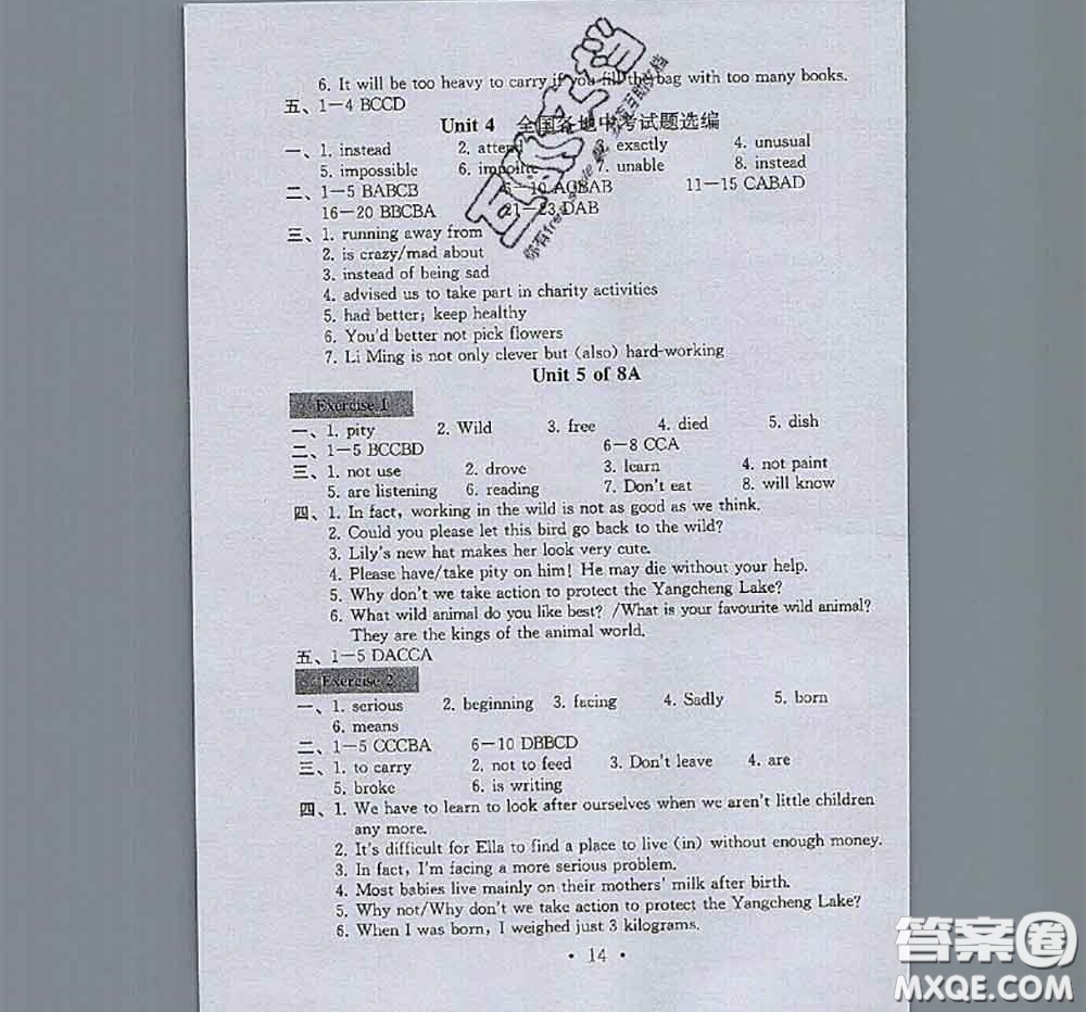 2020年綜合素質(zhì)學英語隨堂反饋2八年級上冊參考答案