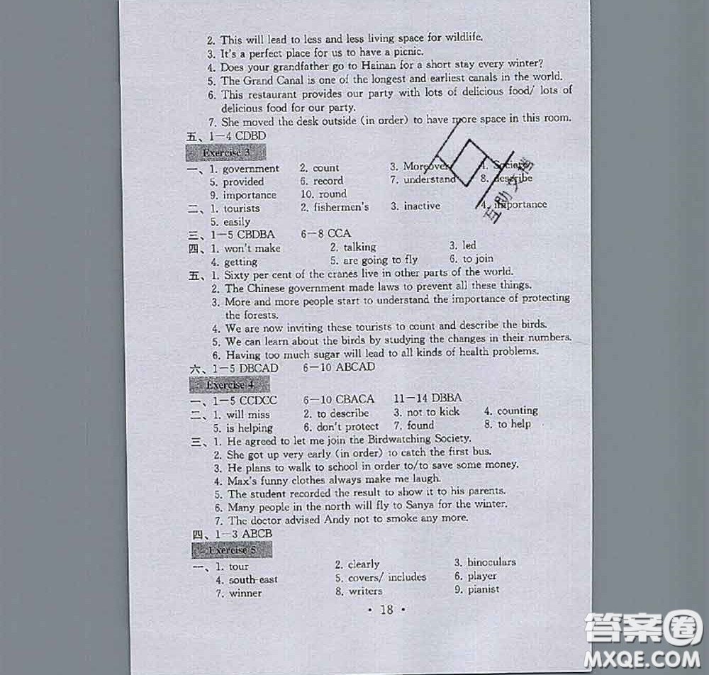 2020年綜合素質(zhì)學英語隨堂反饋2八年級上冊參考答案