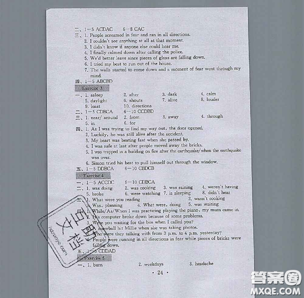 2020年綜合素質(zhì)學英語隨堂反饋2八年級上冊參考答案