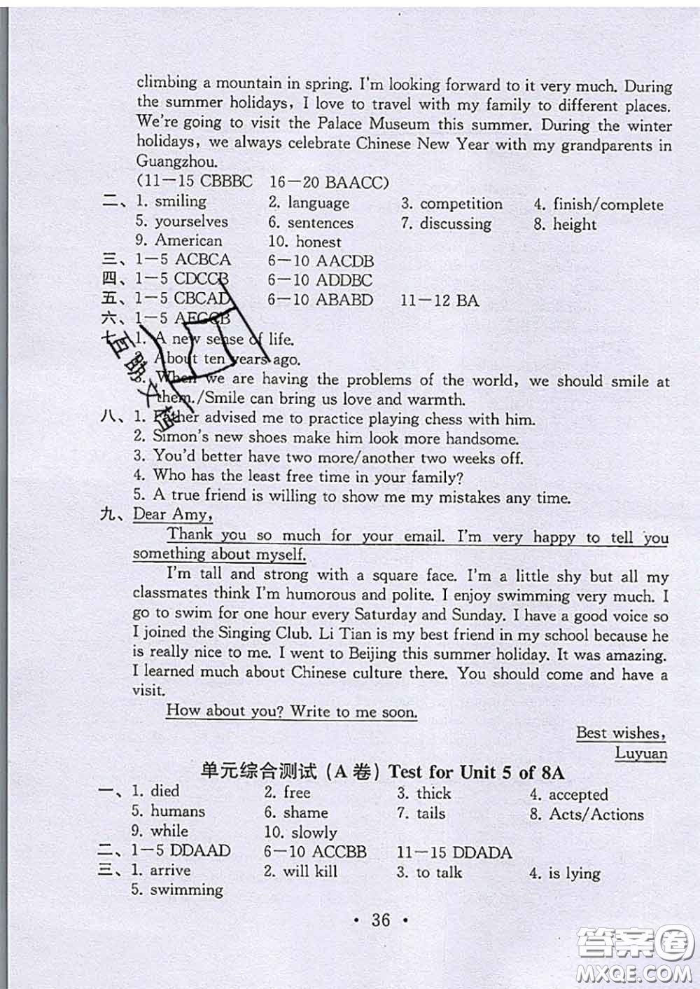 2020年綜合素質(zhì)學英語隨堂反饋2八年級上冊參考答案