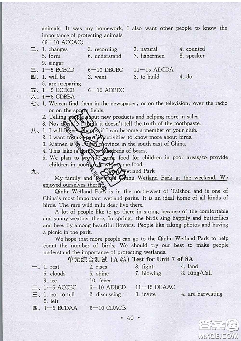 2020年綜合素質(zhì)學英語隨堂反饋2八年級上冊參考答案